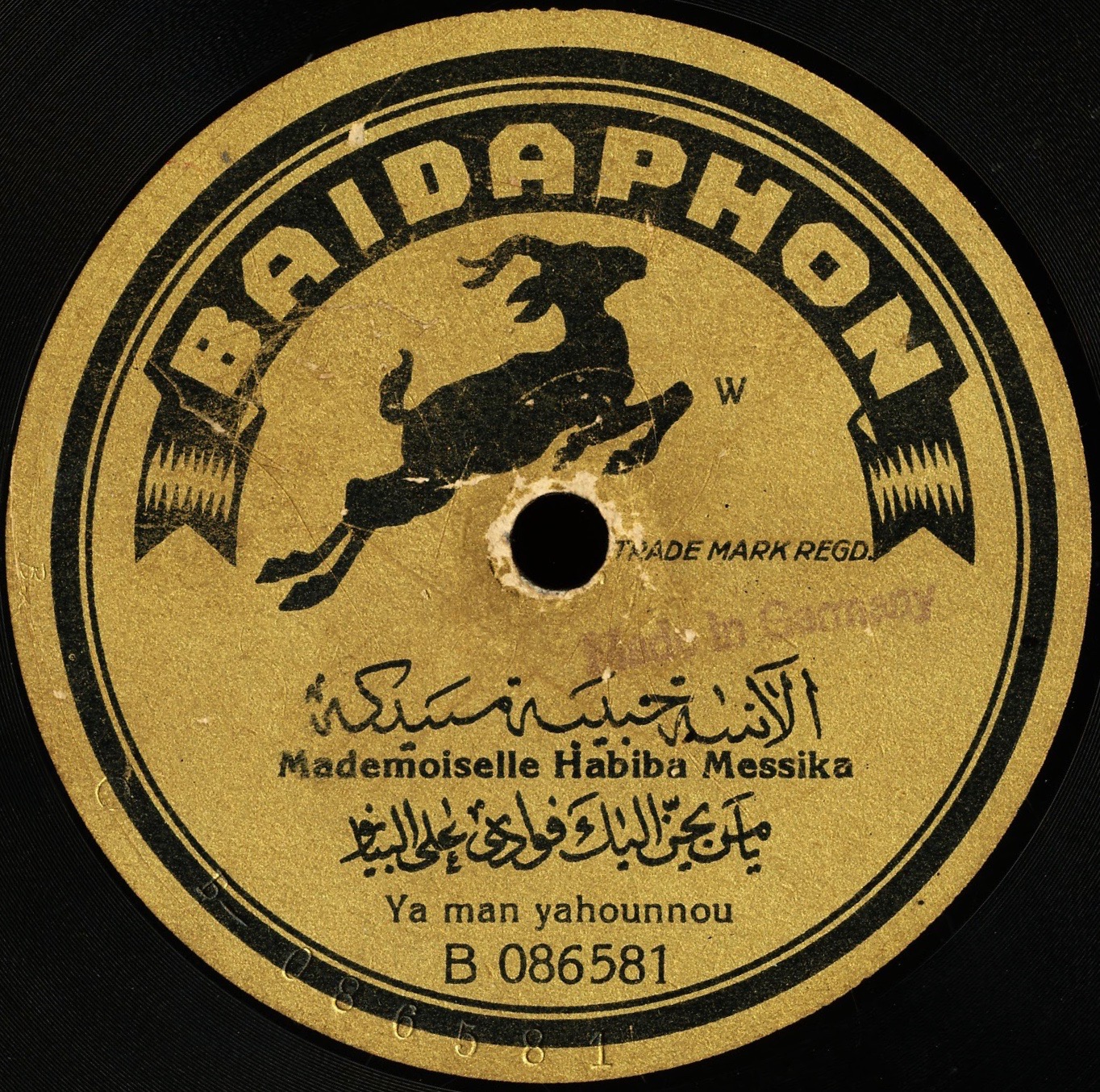 HM-Baidaphon-Ya man yahounnou