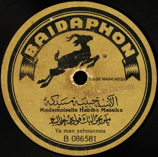 HM-Baidaphon-Ya man yahounnou